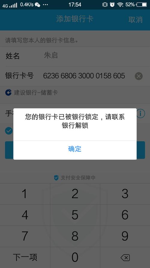 qq绑定了银行卡被盗了怎么办