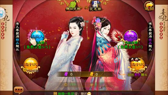熹妃传红色随从一览表