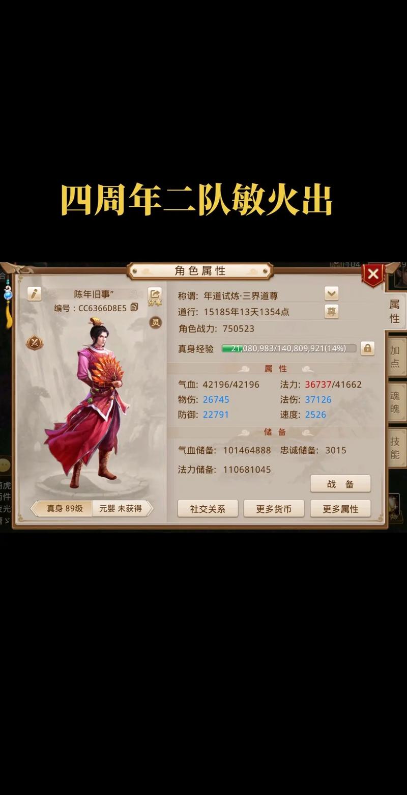 问道手游平民适合法金吗