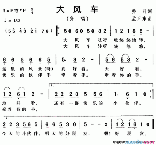 儿歌大风车原唱完整版