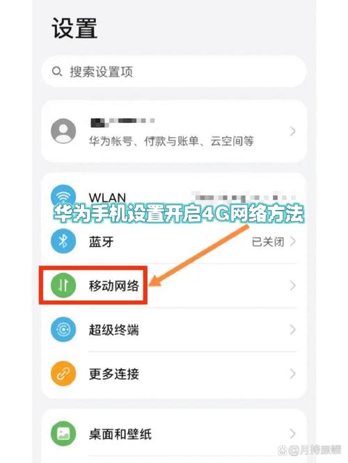华为工程模式锁定4g网