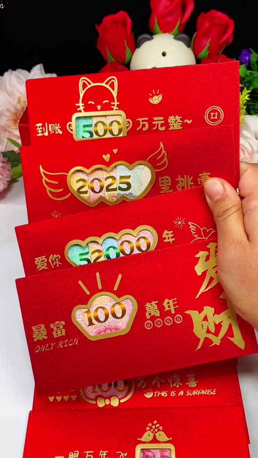 创意红包内容