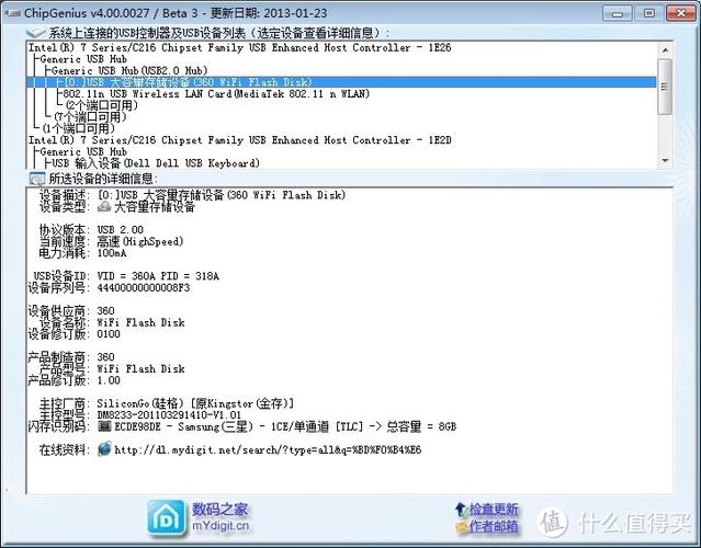 chipgenius最新版