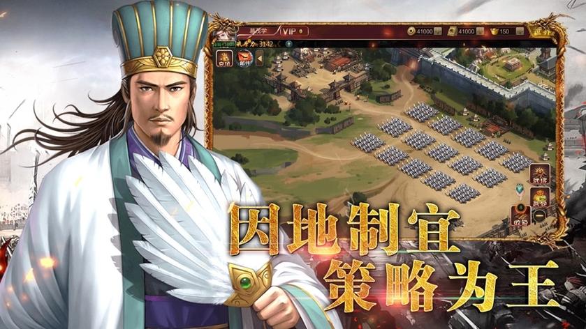 策略三国下载