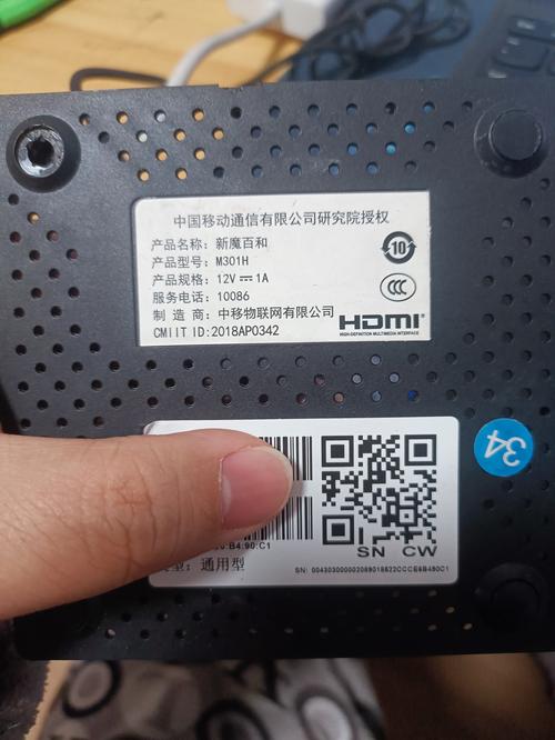 魔百和网络机顶盒wifi密码游戏截图