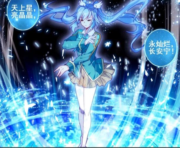 斗罗之神级选择最冰儿缩略图