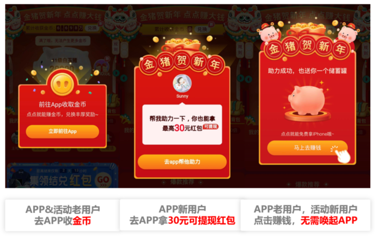 拼多多金猪赚大钱金币抵现金