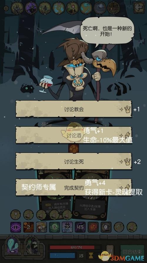 月圆之夜 选项