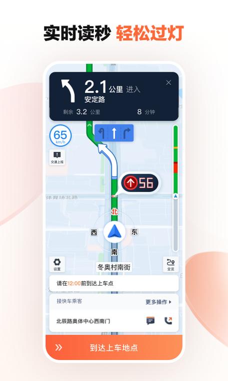 滴滴车主下载最新版