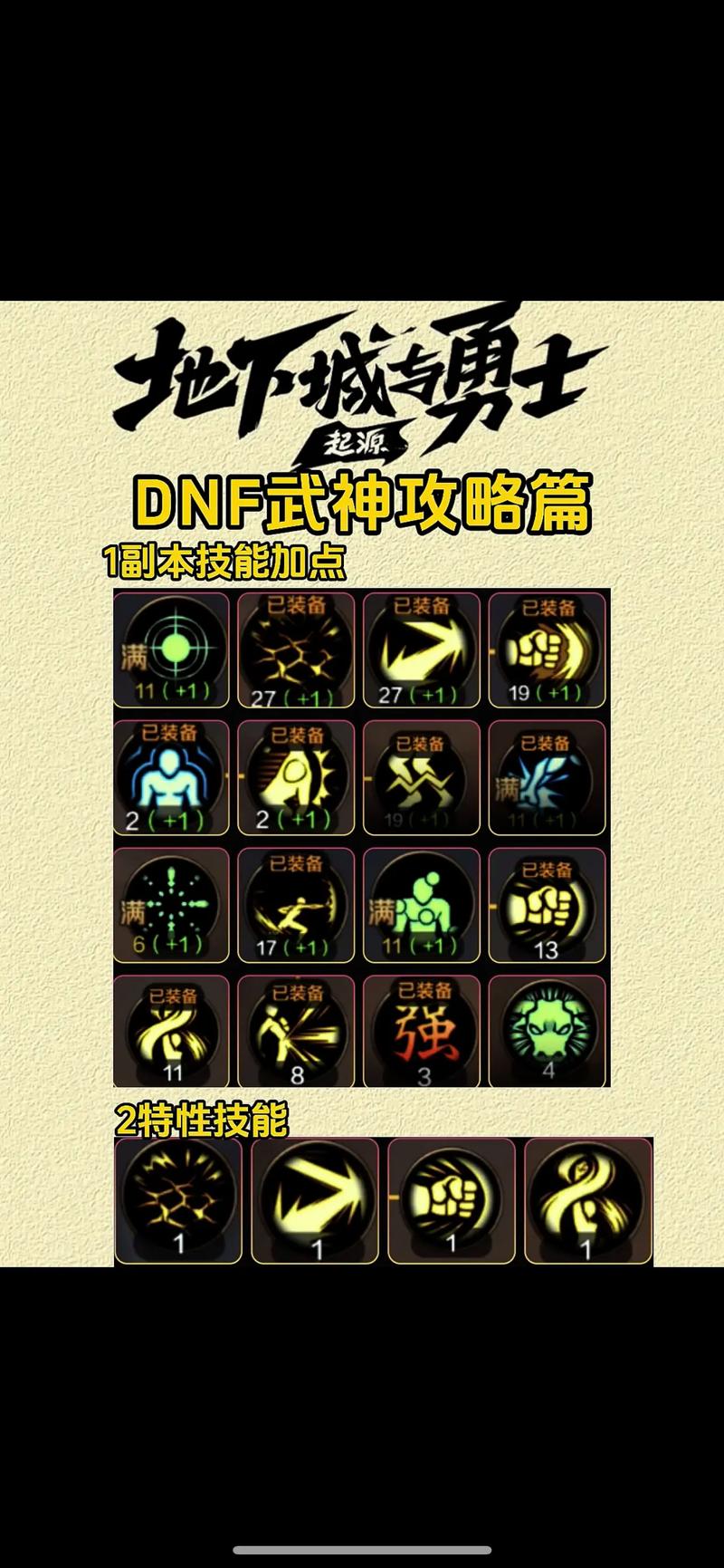 dnf领主武神塔怎么打