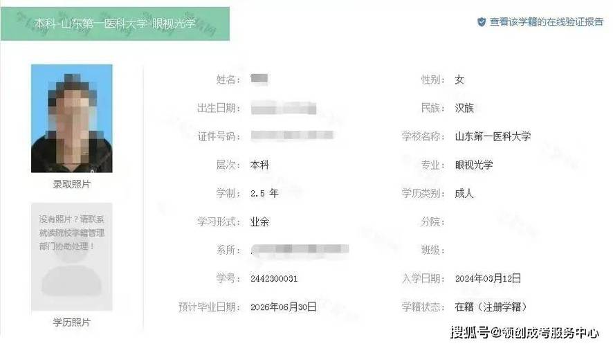 12333查初中毕业证