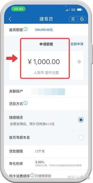 建行每日限额5万怎么改