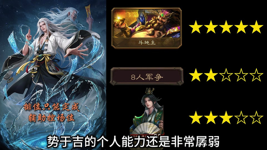 三国杀势于吉pv动画