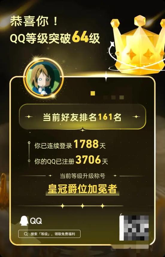 qq升到两个皇冠要多久