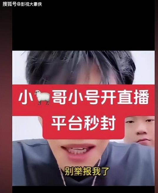 直播小号是什么意思