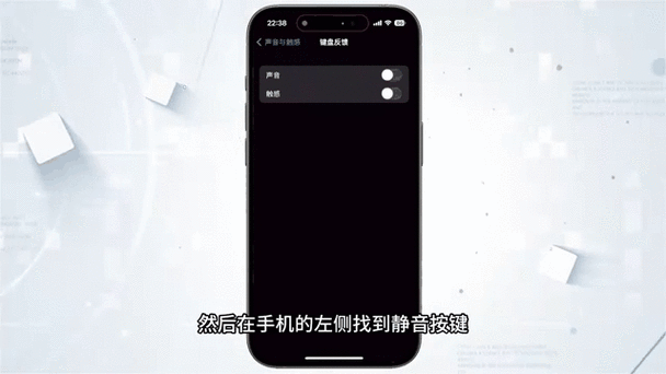 iphone 按键震动缩略图