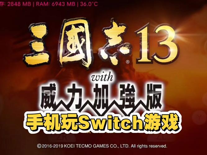 三国志11手机模拟器