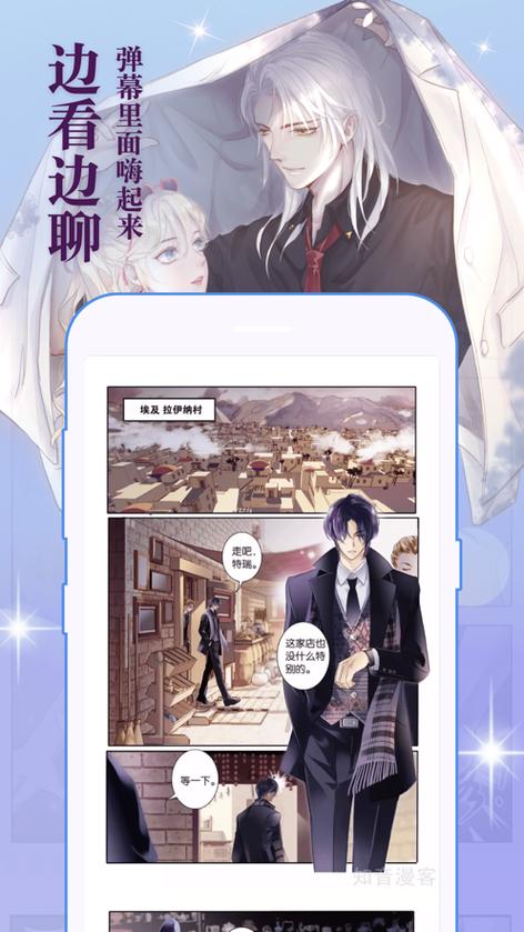 知音漫画无充值破解版