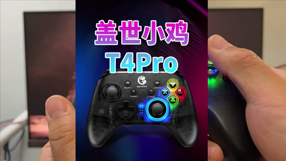 盖世小鸡g4标准版连接pc