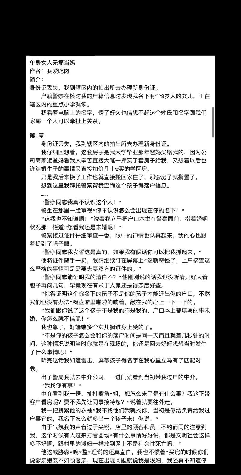 uaa书源小说
