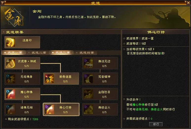 天龙八部怀旧版刷副本什么门派好