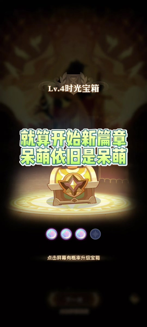 时间之钥刷物品