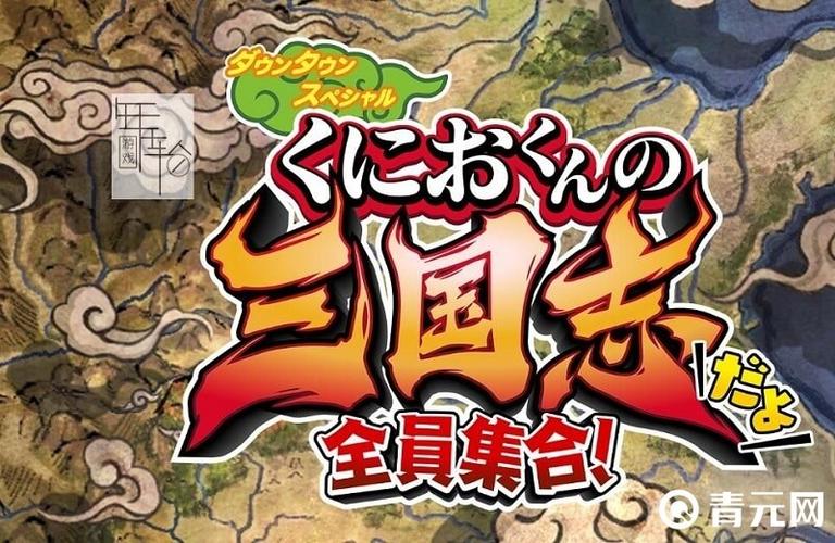 switch三国题材游戏
