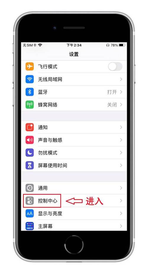 手机录屏如何设置声音
