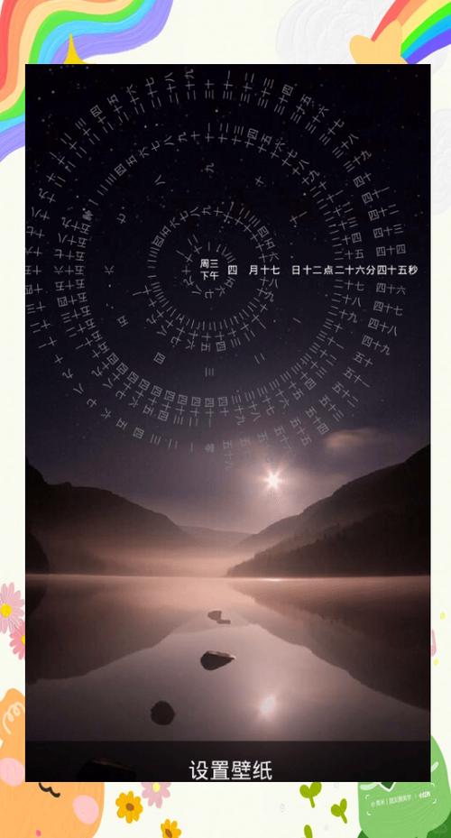 随着时间转动的桌面壁纸缩略图