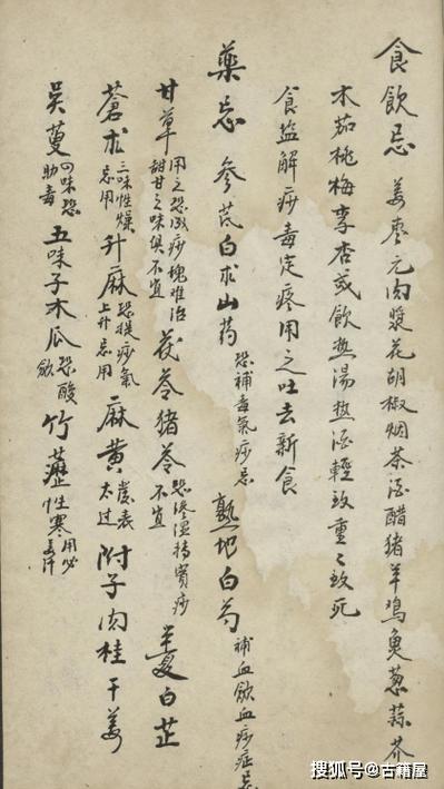 上古卷轴5药剂配方游戏截图