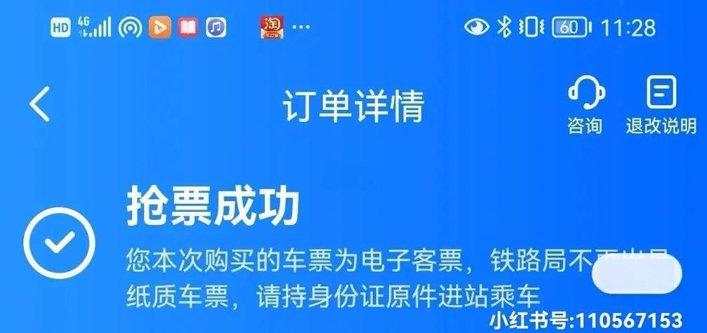 智行抢票是自己手动抢吗