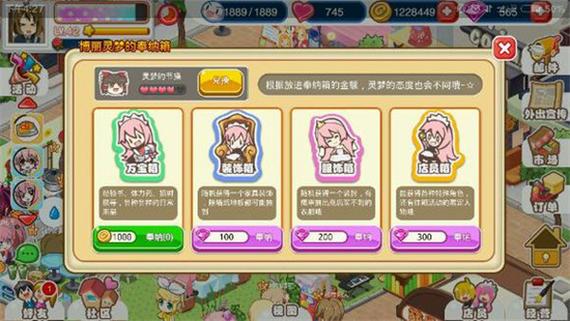 餐厅萌物语官方网站