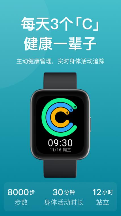 乐心手环app