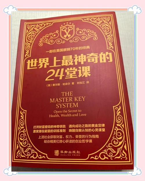 信徒灵命建造课程