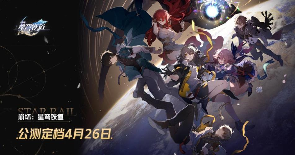 云·崩铁官网游戏截图