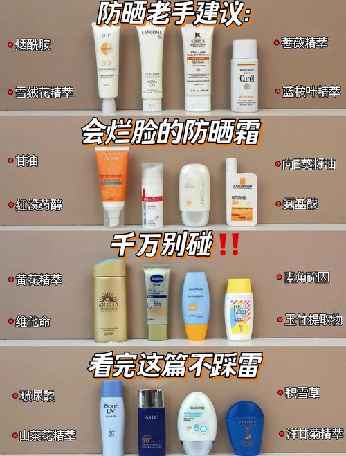 防晒最建议买三个牌子