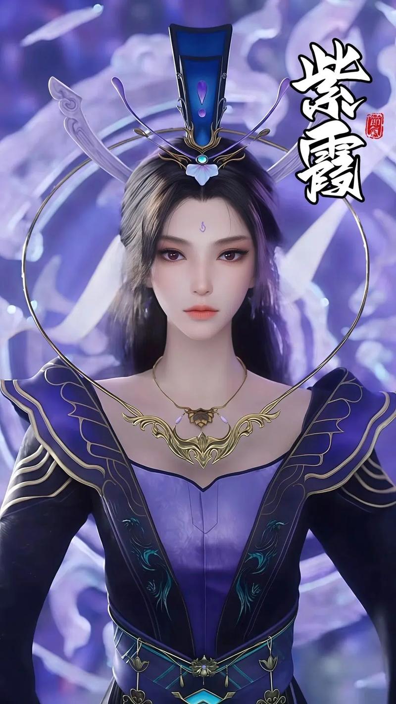 游信漫画紫霞篇