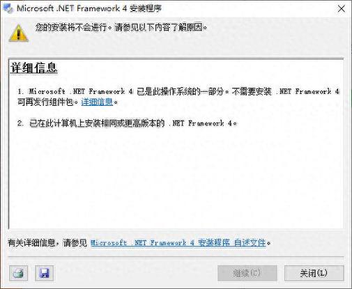 卸载net framework