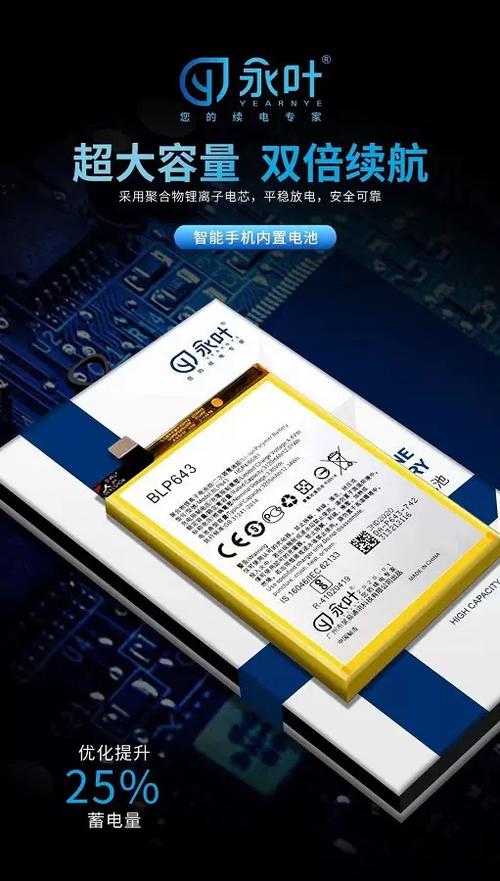 真我q3pro电池