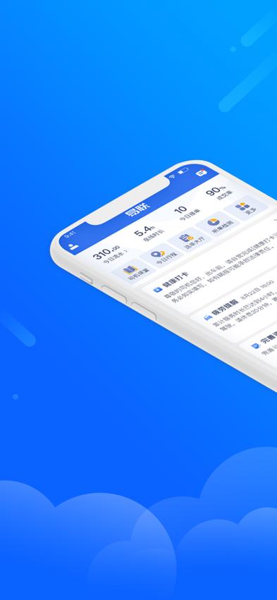易联app的替代