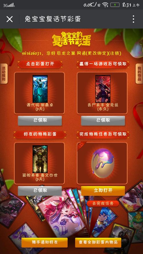 巨龙之战账号