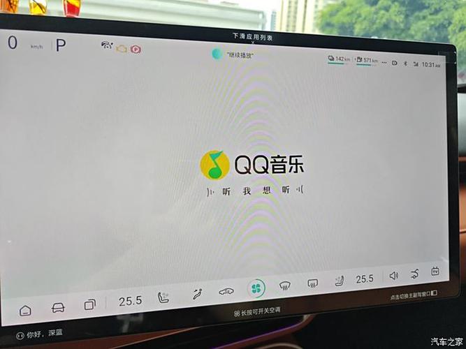 手机qq音乐听歌加速qq升级