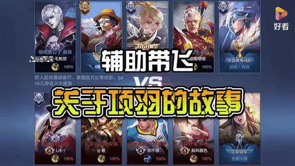 王者荣耀故事在哪看的