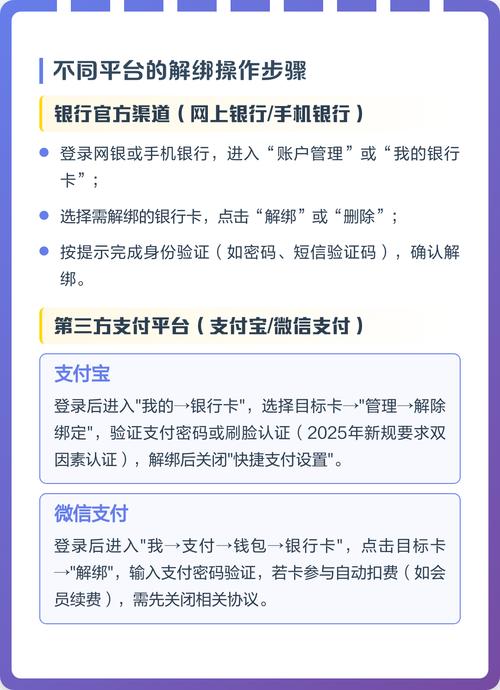 手机卡绑定别人的银行卡怎么取消