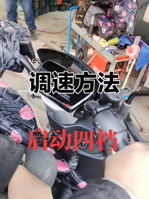 爱玛电动车硬启动怎么调