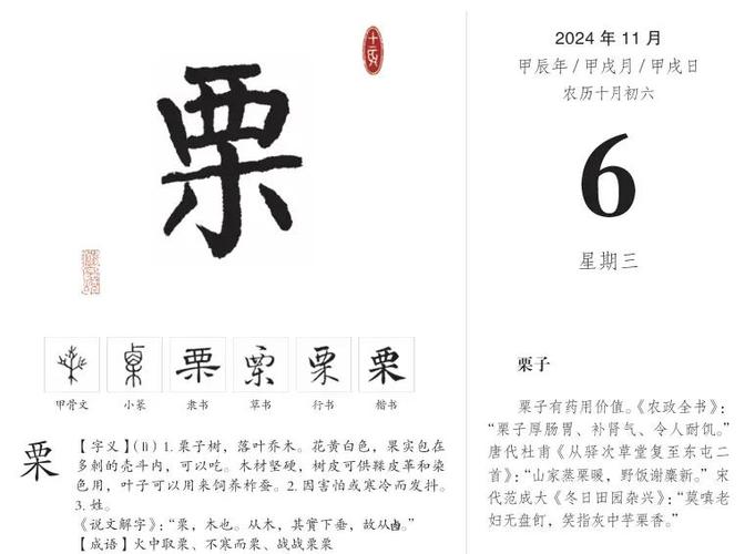 姓粟的祖籍是哪里
