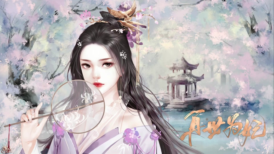 橙光后宫截图