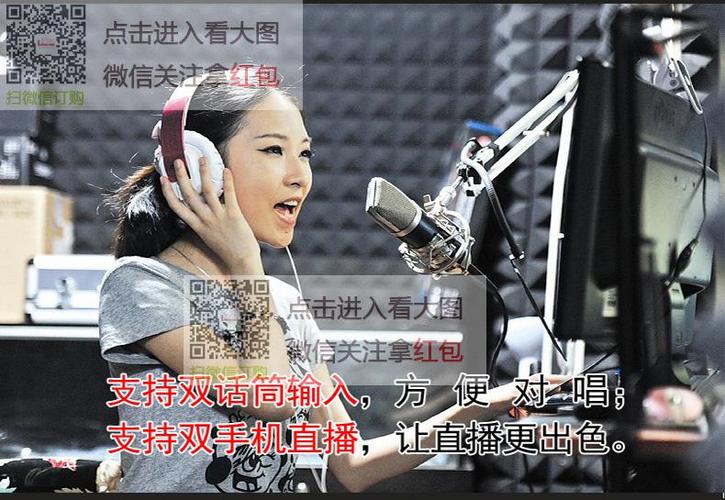 手机用声卡录全民k歌