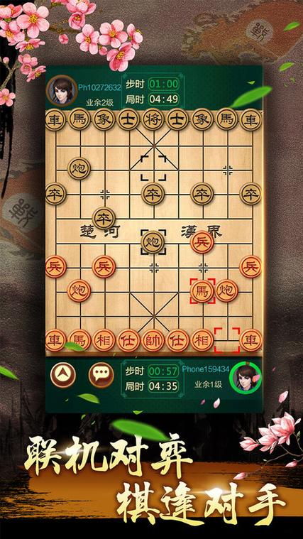 残局象棋破解器