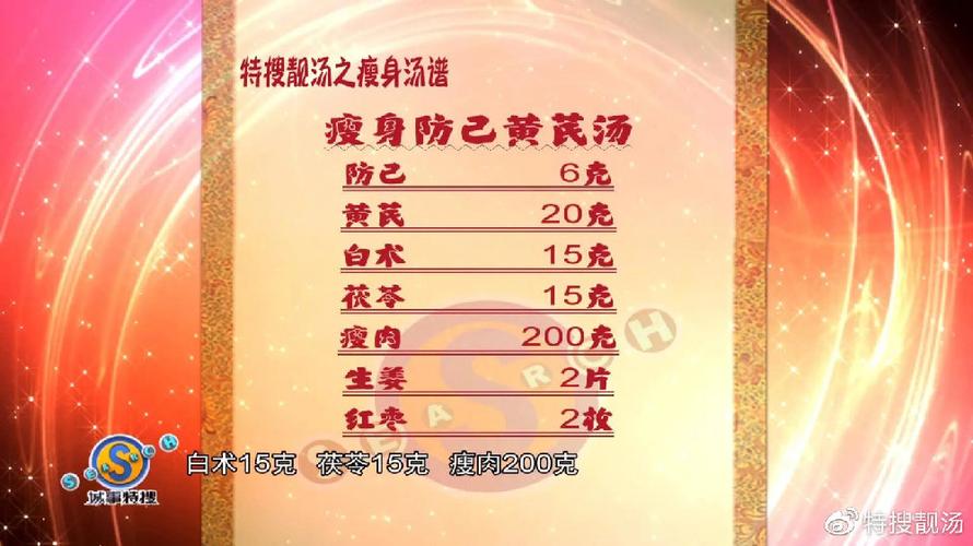 三个月汤汤水水能瘦多少